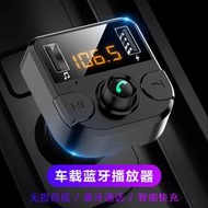 車載藍牙mp3音樂U盤多功能5.0播放器接收器 汽車點煙器車載MP3播放器 BT36B 