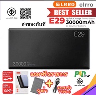 Super Seller【รับประกัน 1 ปี】ELRRO แบตสำรองชาร์จเร็ว e29 30000mAh QC 3.0 PD 18W Fast Quick Charger Po