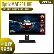 MSI 微星 Optix MAG281URF 平面電競螢幕 (28型/4K/144hz/1ms/IPS)