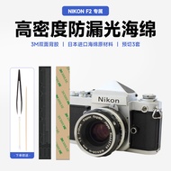Suitable for Nikon Nikon F2/F2A/F2AS Camera High-Density Shading Sponge Leak-Proof Sealing Strip