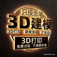3D Building Model Making Product Design 3D Printing Model 3dmax Customized c4d Rhino Rendering Effec