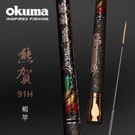 Taoyuan East District Fishing Tackle [OKUMA Xionghe 91H Shell Sticker Shrimp Rod]