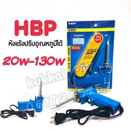 HBP 220v/20w-130w Temperature Adjustable Soldering Iron
