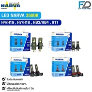 Car Light Bulb NARVA Direct Fit 3500K LED H4/H19 H7/H18 HB3/HB4 H11 Range Model