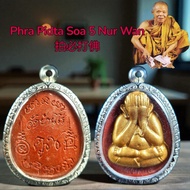 Phra Pidta Soa 5 Nur Wan Lp Koon 龙婆坤必达