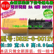 2 Piece DS2E-S-DC12V
