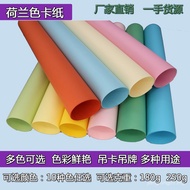 Positive Full Open Special Paper 180g250g Dutch Color Card Colored Paper Paper-Cutting Paper Card Pa