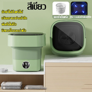 DLT-afel เครื่องซักผ้ามินิ mini washing machine เครื่องซักผ้า mini เครื่องซักผ้าเล็ก เครื่องซักผ้า มินิ ฆ่าเชื้อด้วยแสงสีฟ้า กําจัดไร ดูดถูในเครื่องเดียว พับได้