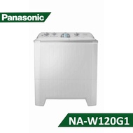 【結帳再x折】【含標準安裝】【Panasonic 國際】12kg 雙槽式 直立式洗衣機 NA-W120G1 (W1K1)