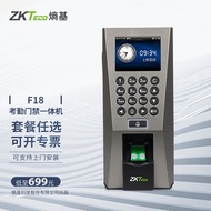 A/🔔ZKTeco Entropy-Based TechnologyF18Fingerprint Access Control Attendance Integrated Machine Access Control System Work