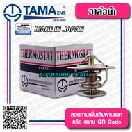TAMA วาล์วน้ำ MITSUBISHI FUSO FN527 6D14-17 ปีก 82mm 82องศา TAMA JAPAN ญี่ปุ่นแท้100% WV82MN-82 WF82