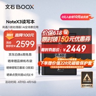 BOOX文石 NoteX3 10.3英寸电子书阅读器 墨水屏电纸书电子纸 智能办公学习平板 电子笔记本 语音转文字