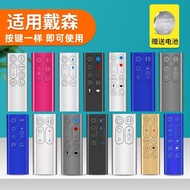 Tengsheng Suitable for dyson dyson Fan Remote Control Universal Universal Leafless Electric Fan AM09