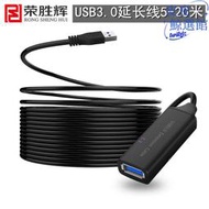5米USB3.0數據延長線 A公對A母10米加長線帶晶片 外接電源供電