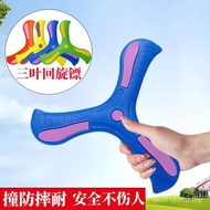 Sports EVA Children's Hand-Throwing Trefoil Can Rotate Darts UFO Soft Rubber Frisbee Parent-Child In