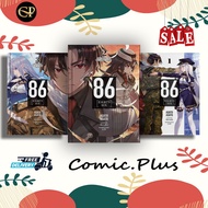 (Package of 13 Books) 86-EIGHTY-SIX light novel, Vol 1-13 (English) - ComicPlus