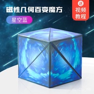 【首单直降】3d魔方立体几何磁性力思维训练儿童益智玩具百变8一12岁女孩男孩