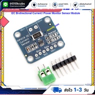 CJMCU-219 INA219 I2C Bi-directional Current/Power Monitor Sensor Module For Work Embedded
