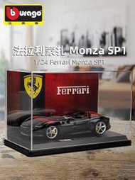 汽車模型 車模 比美高1:24蒙扎Monza車模法拉利SP1汽車模型仿真合金玩具車禮物