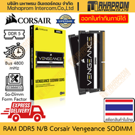 RAM DDR5 โน๊ตบุ๊ค Corsair รุ่น Vengeance SODIMM ความจำถึง 64GB บัส 5200 สินค้ามีประกัน