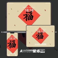 【ahha】 Digital Wallpaper - 新年福字6K超清手绘插画壁纸iphone手机mac电脑ipad177