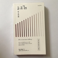 Second Hand Book Ikigai Meaning Of Live