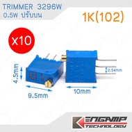 (10ตัว) [VR] 3296W Trimpot Trimmer Potentiometer 100R-100K