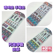 Treasure Hunt Day Spell Fighting Sticker Transparent Sticker Handbook Sticker Spell Sticker Anime Me