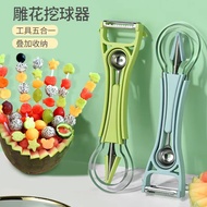 凡皙三合一水果挖球器取瓤器开西瓜挖球勺果蔬雕花刀去果神器取肉工 三合一水果挖球器 1个