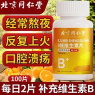 Beijing Tongrentang Multivitamin B Complex Tablets 100 Tablets Supplement Multivitamin B1b2b6b12 Sta