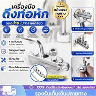 4/6-Point Triangle Water Pipe Puller Repair Tools [COD]