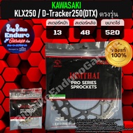 สเตอร์หน้าและหลัง KLX250 D-Tracker250(DTX) ตรงรุ่น-JOMTHAIแท้ล้าน%