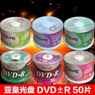 Asian Emperor DVD Blank Disc 4.7g Engraved Recording Disc dvd-r Blank Disc 50 Pieces Banana DVD+R Bl