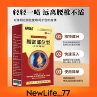腰椎冷敷凝胶 腰椎喷雾正品内冷敷凝胶膝盖肩颈腰椎疼痛 APGAR Knee Pain waist pain Relief Cold Compress Spray