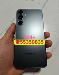 ❤️電5535 0835❤️三星Samsung Galaxy S24+ 256GB 98%新 (歡迎換機) 三星手機  安卓手機Android手機s21 FE❤️