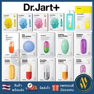 [พร้อมส่ง] Dr. Jart Cicapair Mask มาส์ก มาร์สหน้ากู้หน้าพัง ดร.จาร์ท มาส์กหน้าเกาหลี Dr.Jart Cryo ma