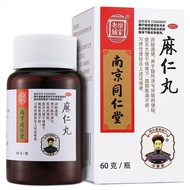 Nanjing Tongrentang Maren pills南京同仁堂麻仁丸