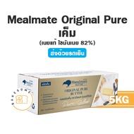 [[ส่งรถเย็น]] เนย Mealmate Pure Mealmate Original Pure Butter เนยแท้ เนยสด มีลเมท ออริจินอล เพียว เน