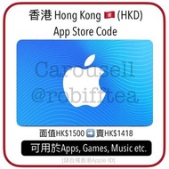 【28/11每日1張】945折 App Store $1500 香港 Hong Kong HKD Gift Card Code
