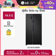 LG ตู้เย็น Side-by-Side ขนาด 18.3 คิว รุ่น GC-B187JBAM ระบบ Smart Inverter