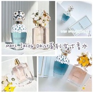［預訂］買滿包郵🎁MARC JACOBS Daisy小雛菊系列淡香水
