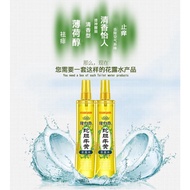 隆力奇蛇胆牛黄花露水 Longrich Snake Bile and Ox Bezoar Cologne Water