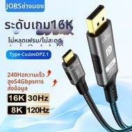 JORS | อะแดปเตอร์ Displayport ความละเอียดสูงสำหรับ 16K และ 2K 240/360Hz