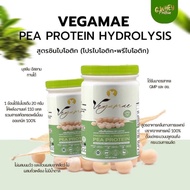 ส่งฟรี VEGAMAE โปรตีนถั่วลันเตาสีทอง ตรา เวกาเม่