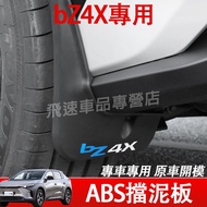 Toyota 22-25 BZ4X Mudguard Original Car Hole Soft Rubber BZ4X Perforation-Free Wheel
