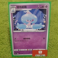 W1111 Pokémon PTCG S5a Tibulim 031/070 Super Power Card Chinese Version