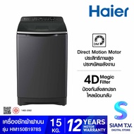 HAIER เครื่องซักผ้าฝาบน 15KG Self Cleaning inverter สีดำ รุ่น HM150-B1978S8 โดย สยามทีวี by Siam T.V.