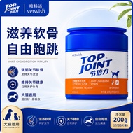 Vetwish Dog Supplement Hip & Joint Protection Care with Glucosamine Strong Bone & Leg 200g 【唯特仕】 犬用鲨