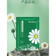 [9.9 Grab 20 Pieces] Chamomile Soothing Moisturizing Mask Men Women Moisturizing Moisturizing Skin C