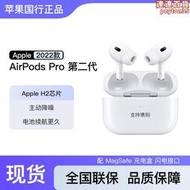 apple/ airpods pro (第二代)2022款無線耳機pro2代